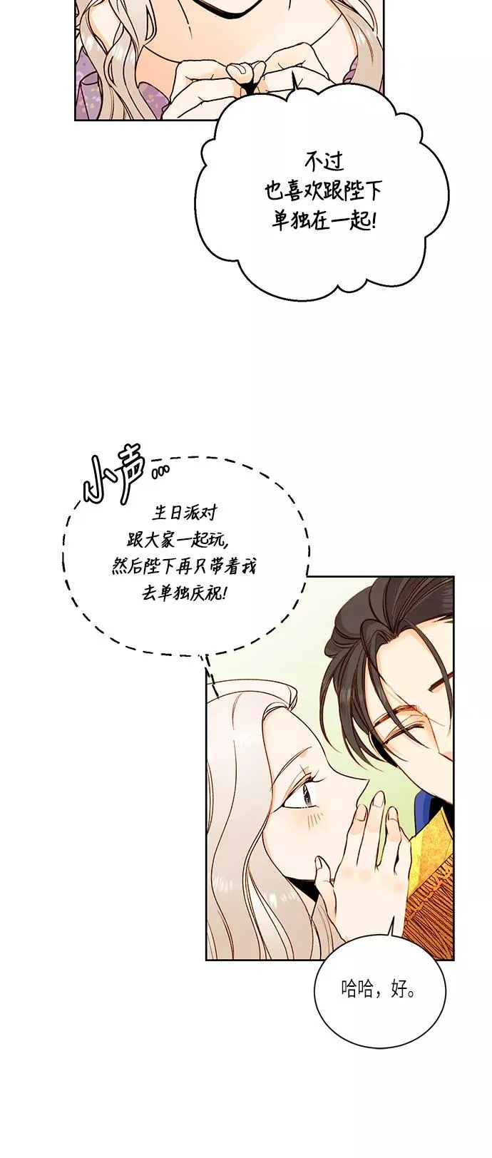 第23话 第27页