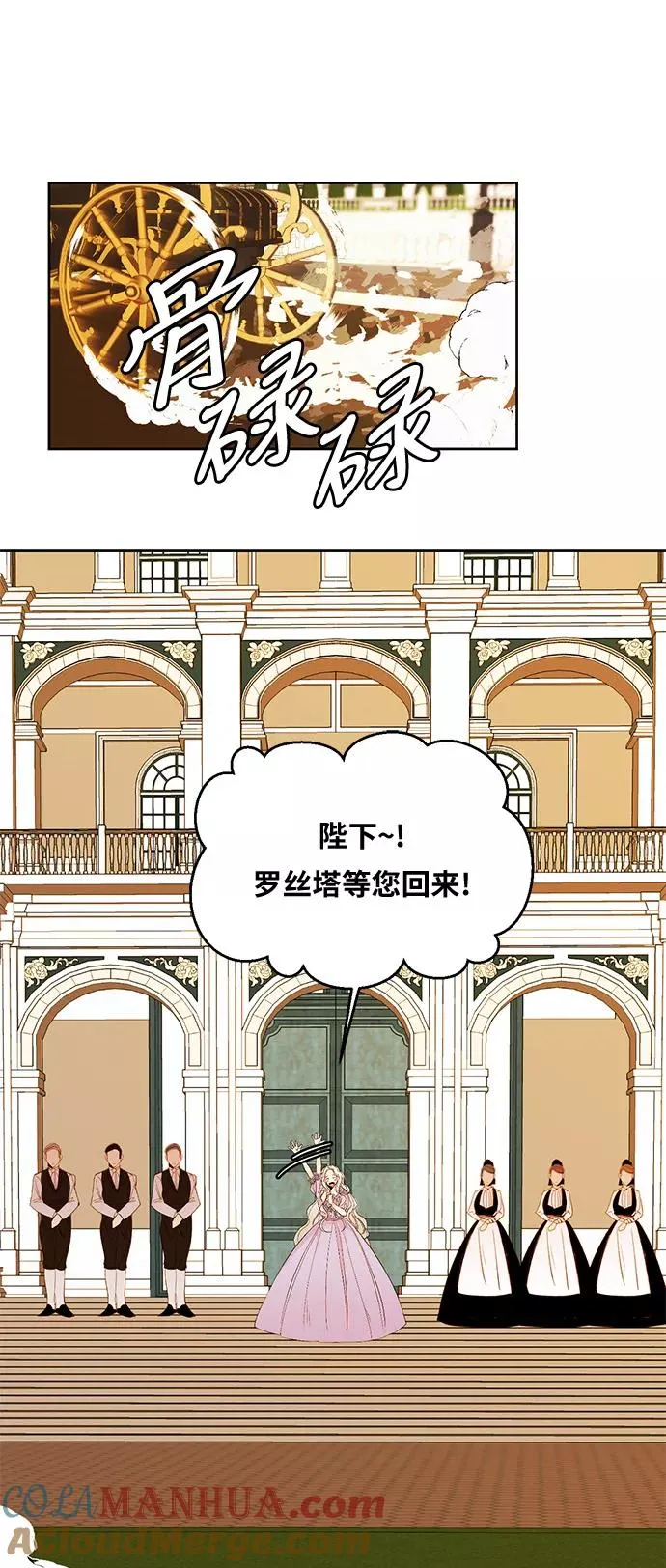 第23话 第28页