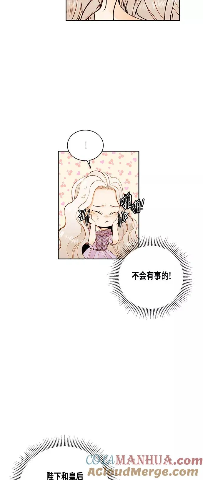 第23话 第31页