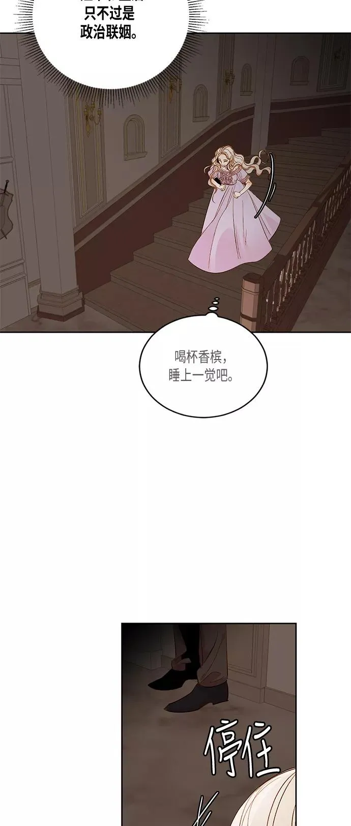 第23话 第32页
