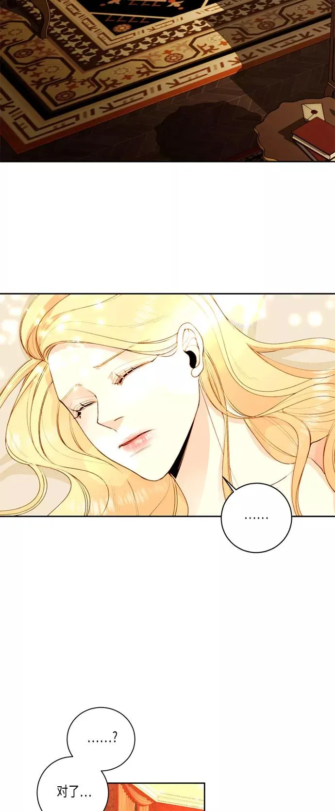第23话 第36页