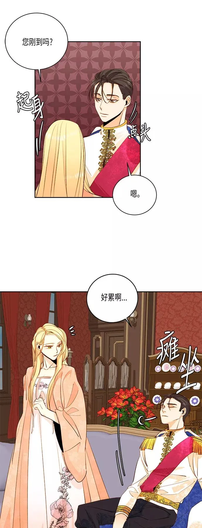 第23话 第41页