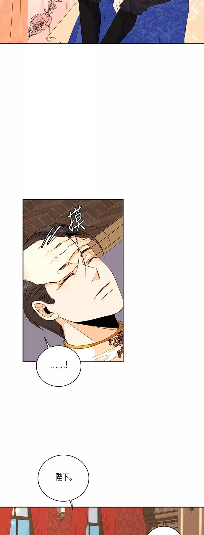 第23话 第42页