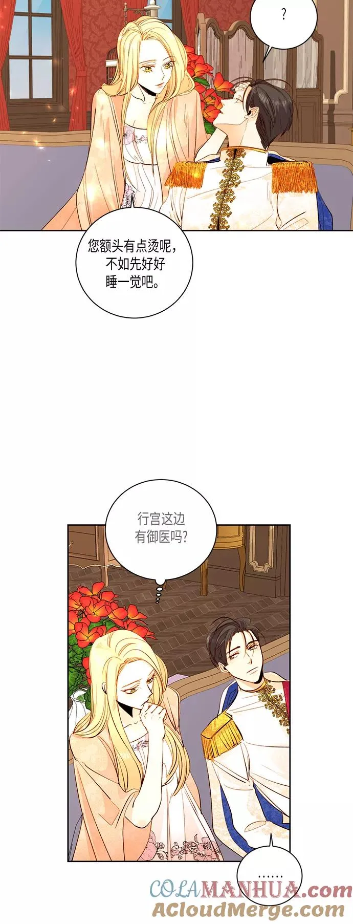 第23话 第43页
