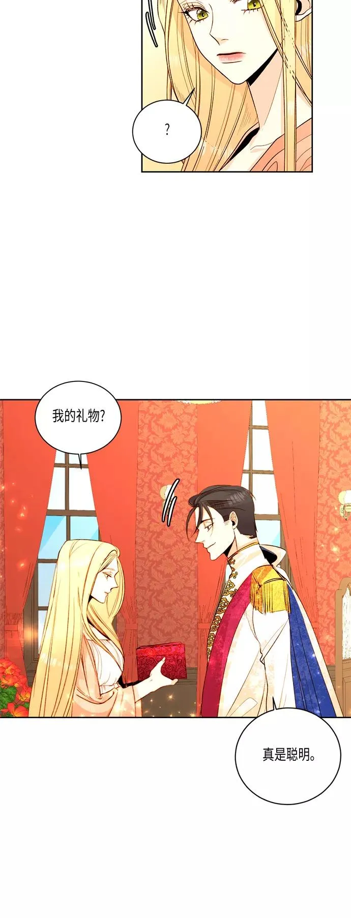 第23话 第45页