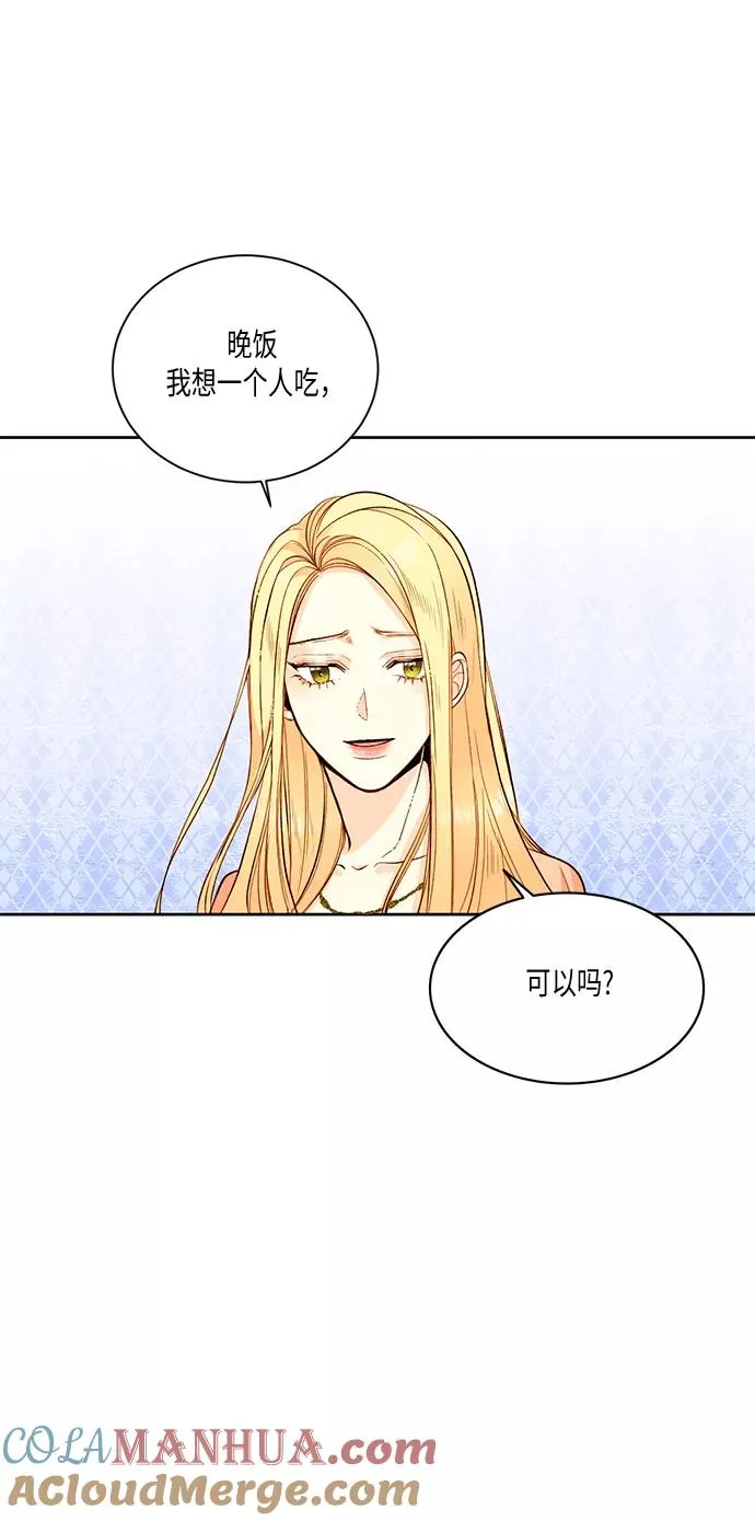 第24话 第13页