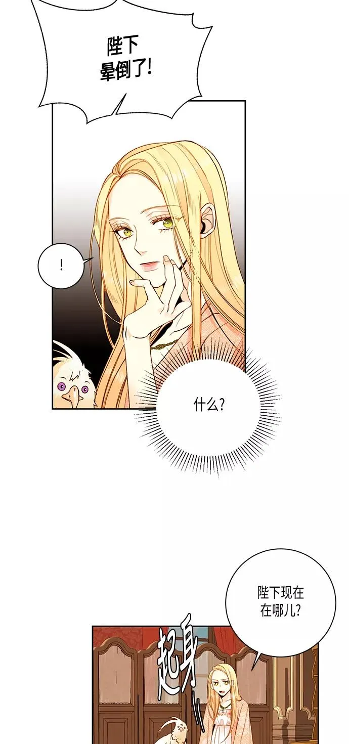 第24话 第23页