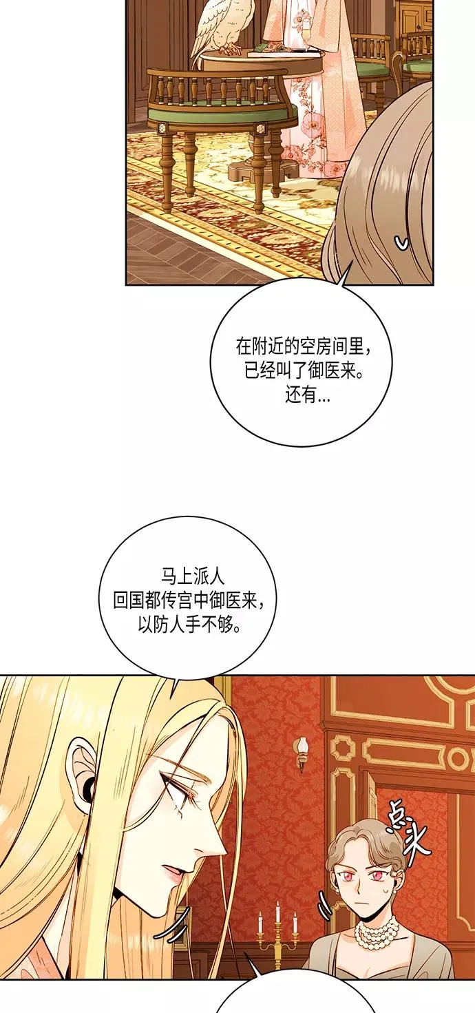 第24话 第24页