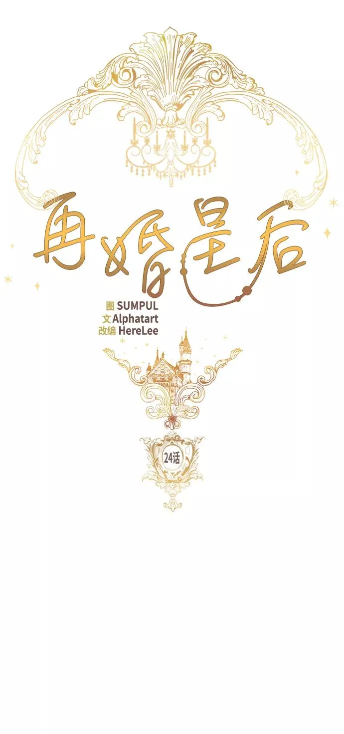 第24话 第27页