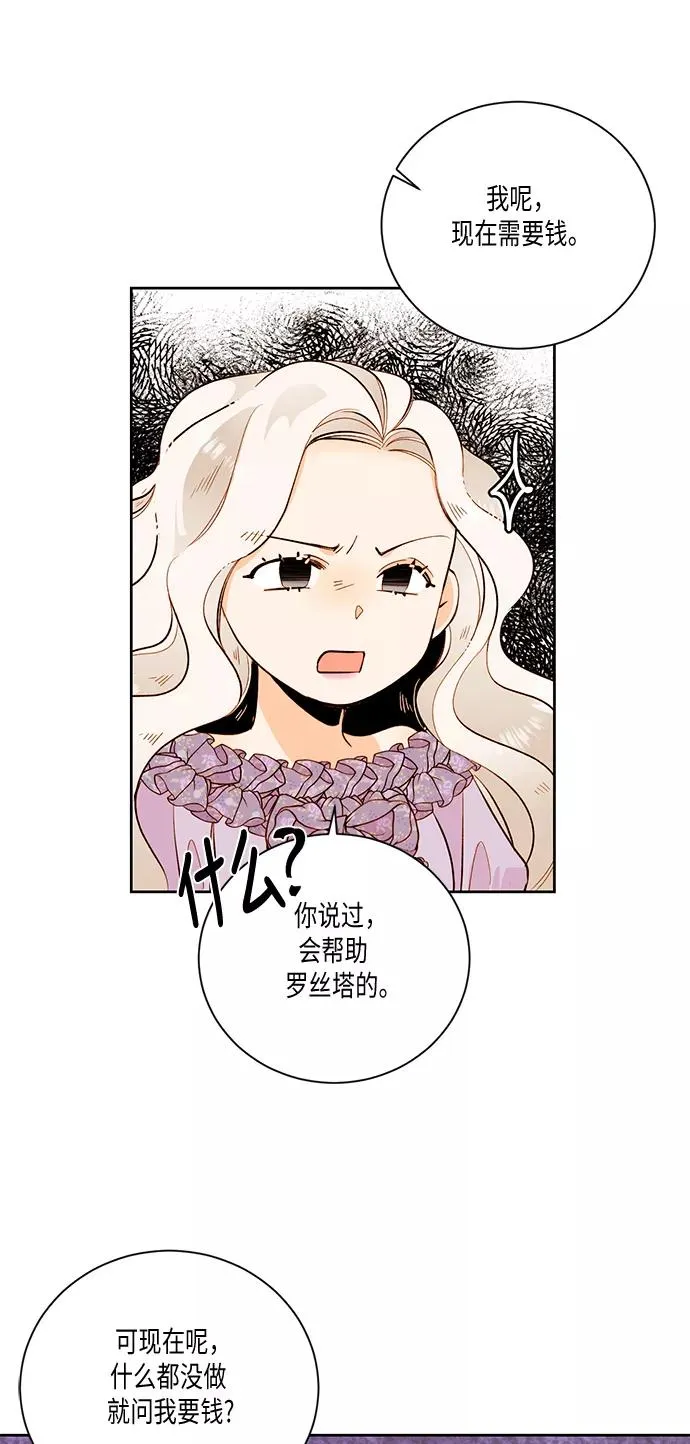 第24话 第29页