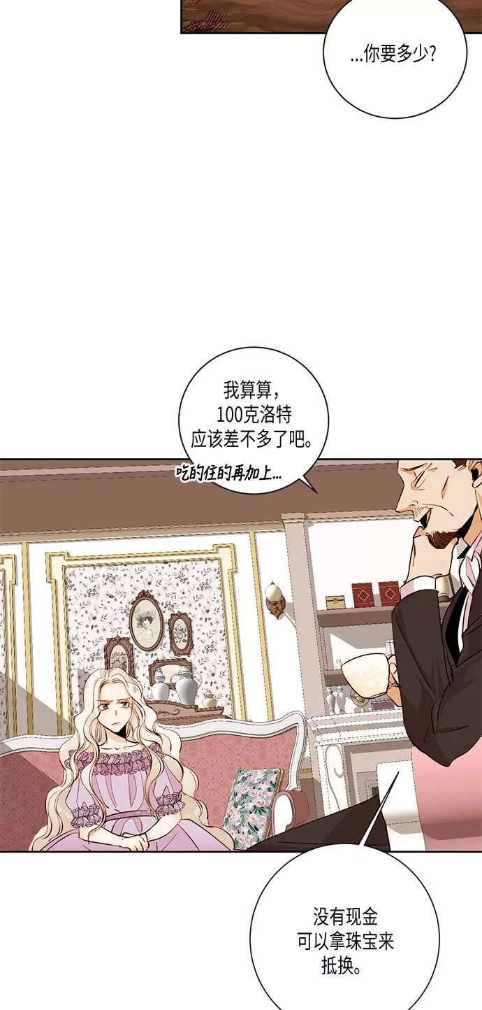 第24话 第33页