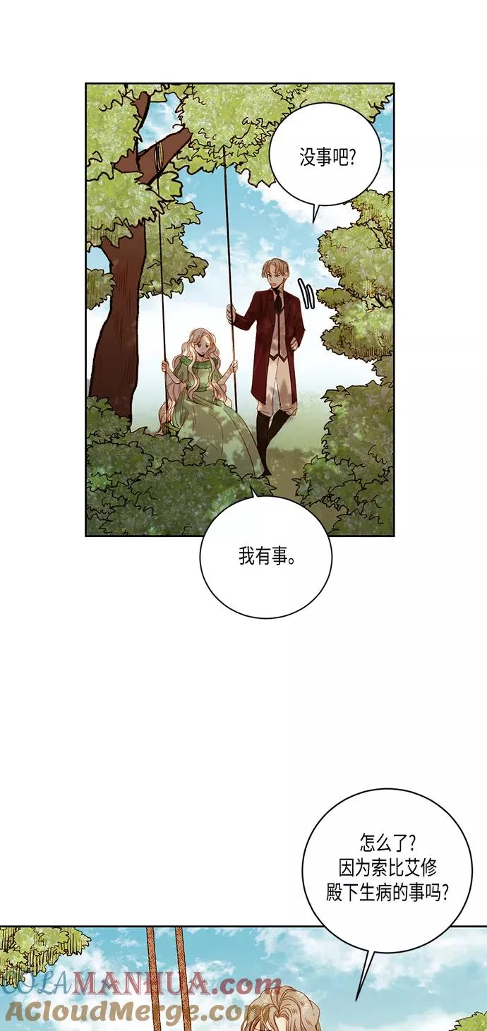 第24话 第52页