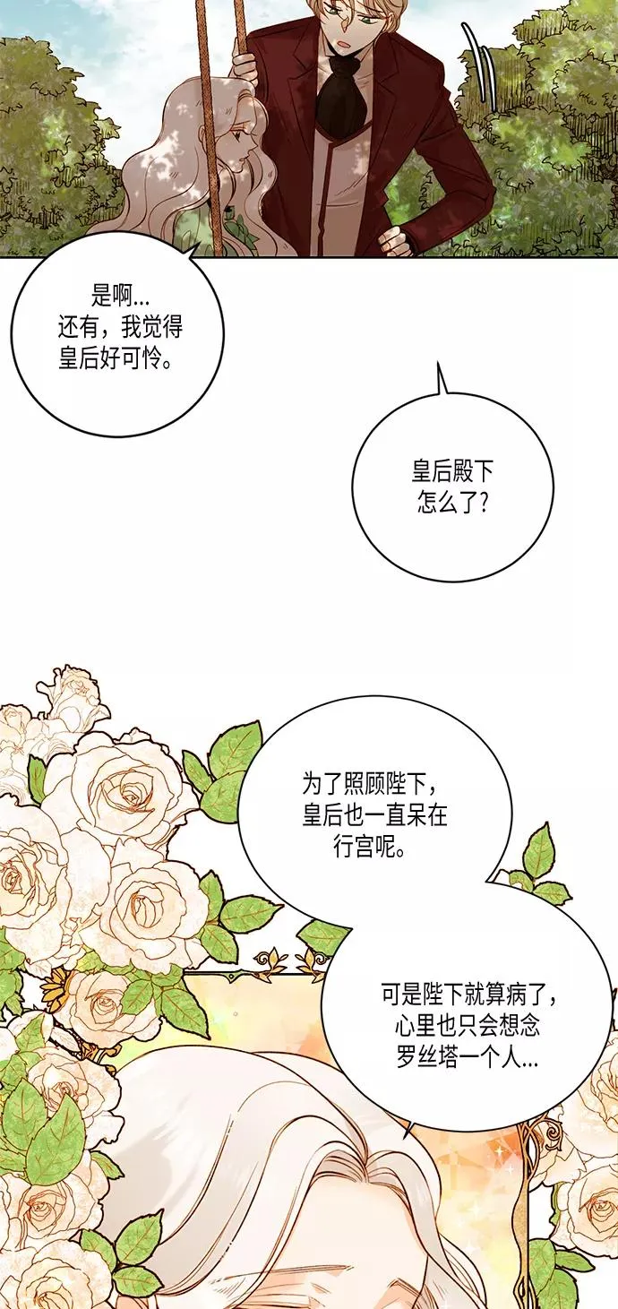第24话 第53页