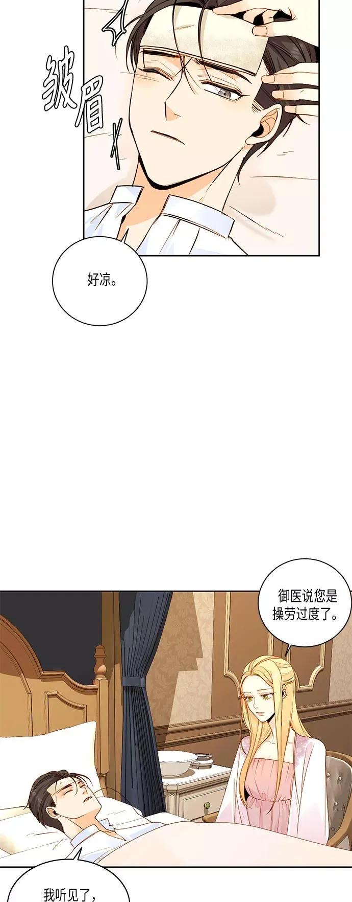 第25话 第3页