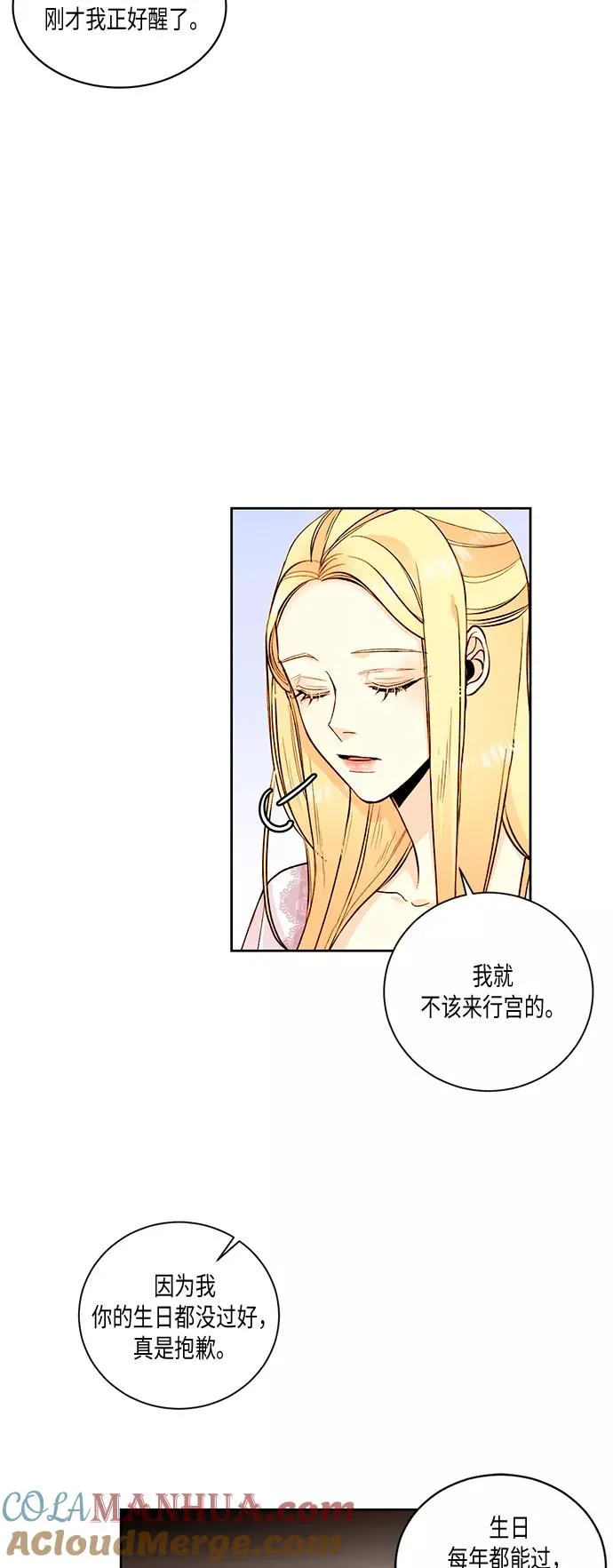 第25话 第4页