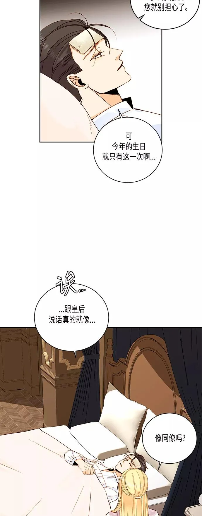 第25话 第5页
