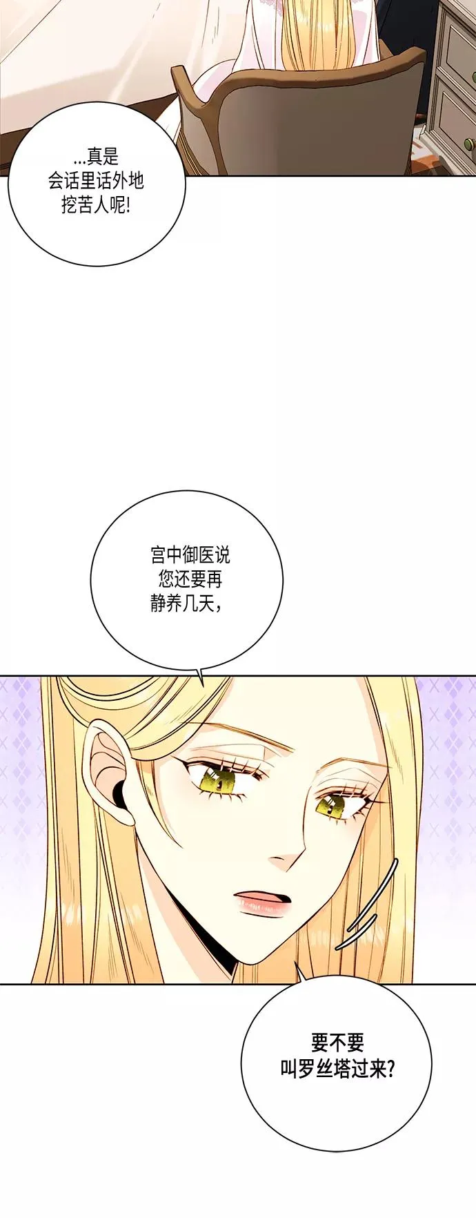 第25话 第6页