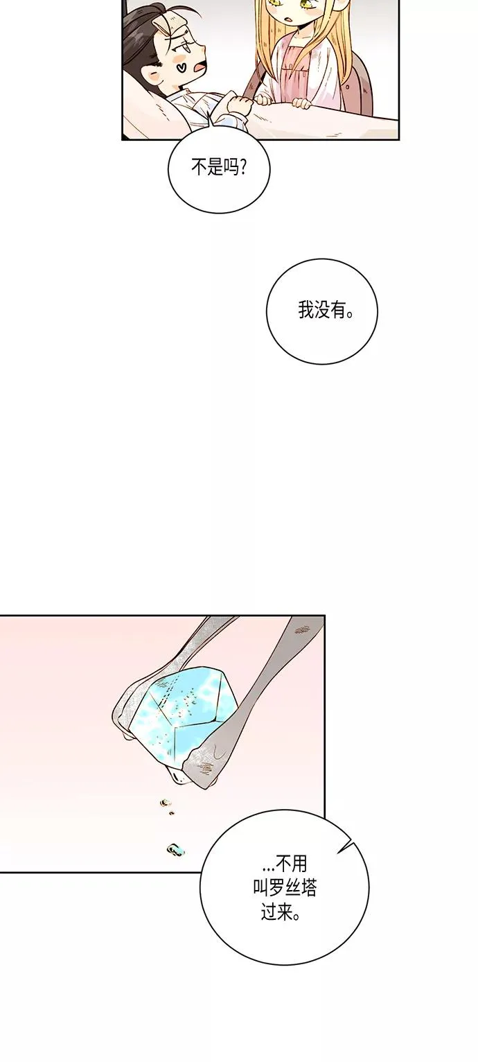 第25话 第8页