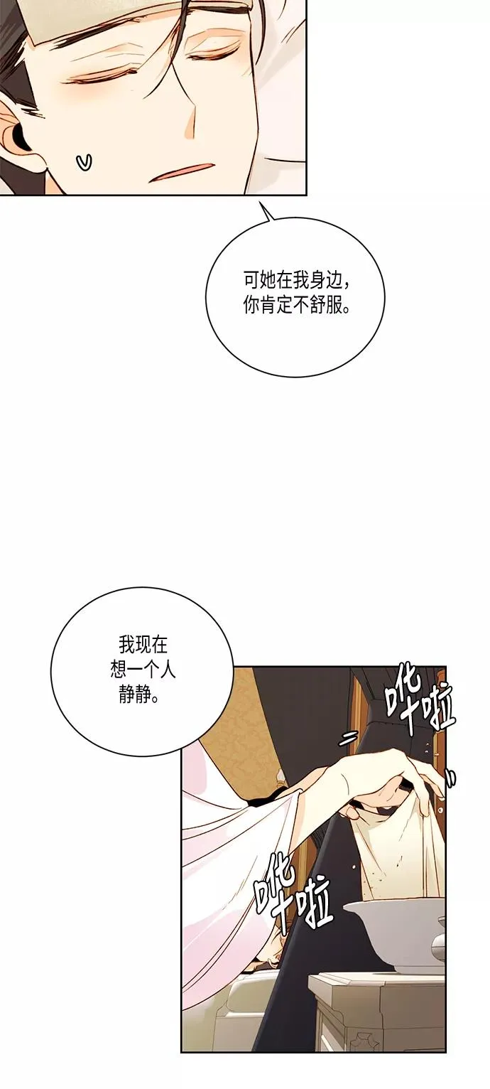 第25话 第11页