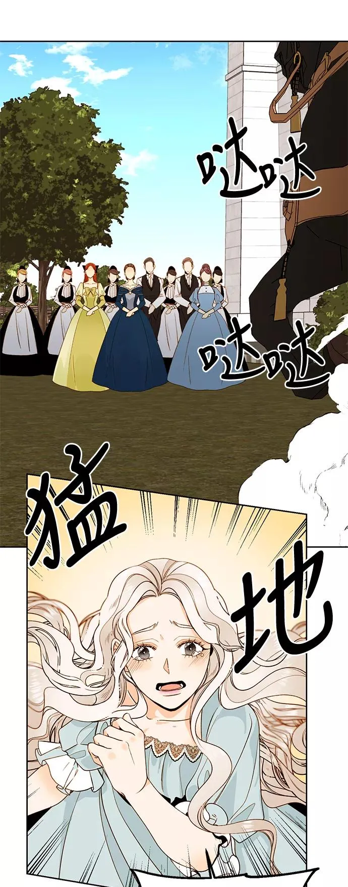 第25话 第14页