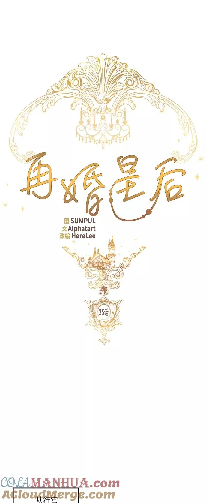 第25话 第19页