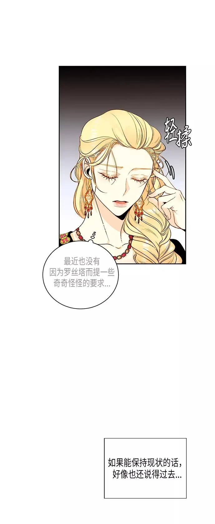 第25话 第21页