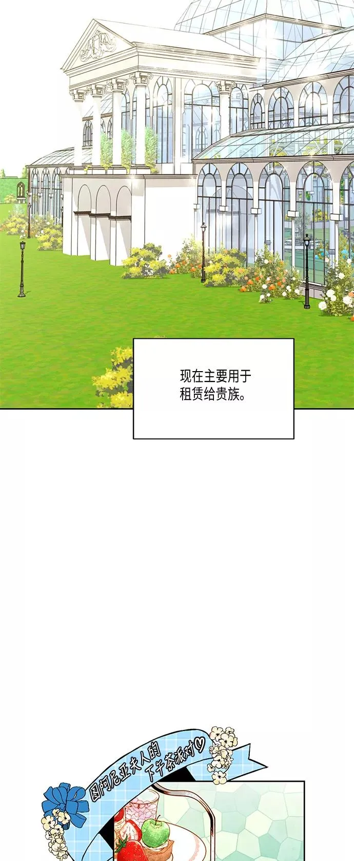 第25话 第23页