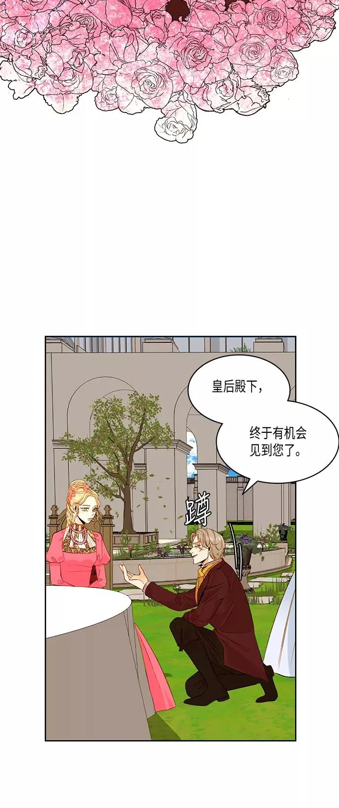 第25话 第26页