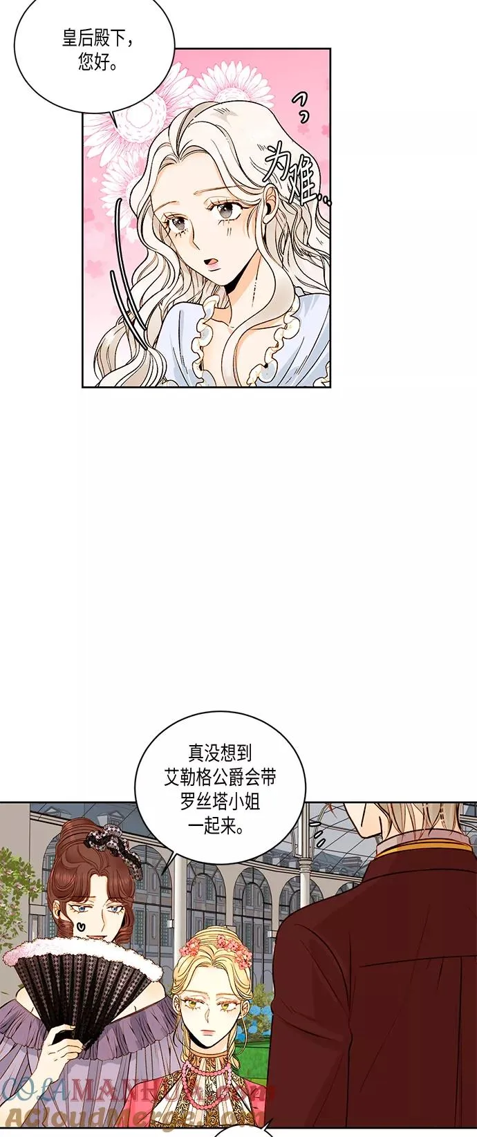 第25话 第28页