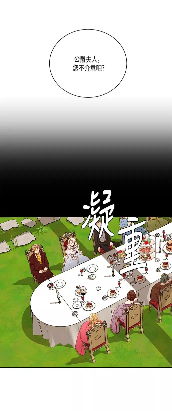 第25话 第30页