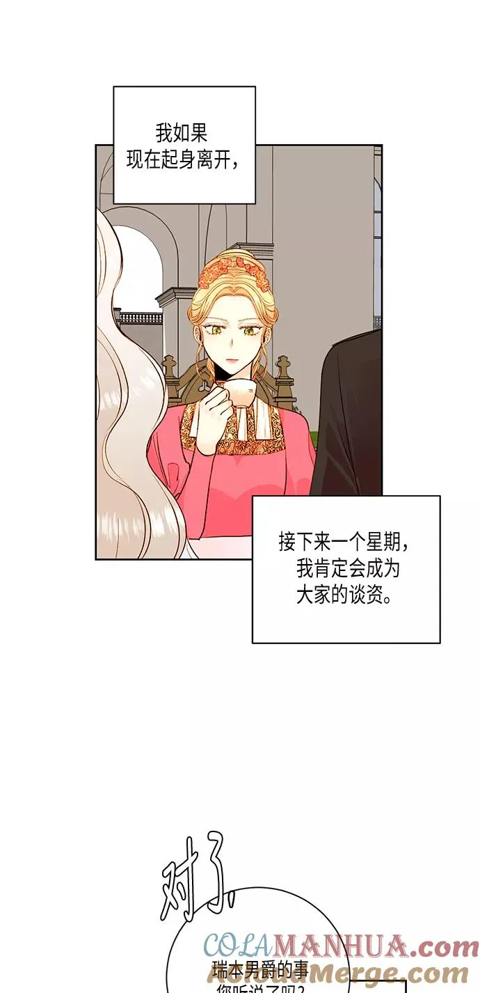 第25话 第31页