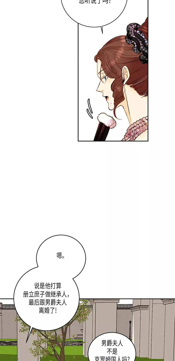 第25话 第32页