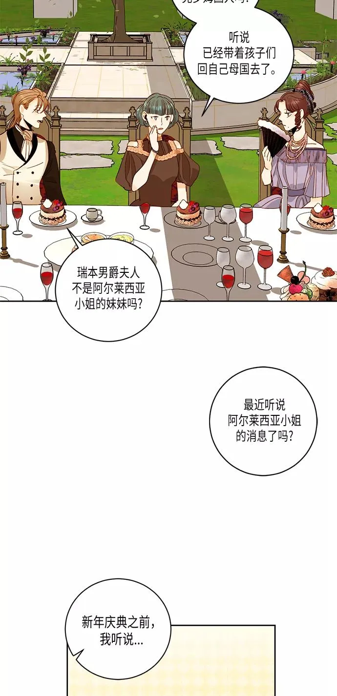 第25话 第33页