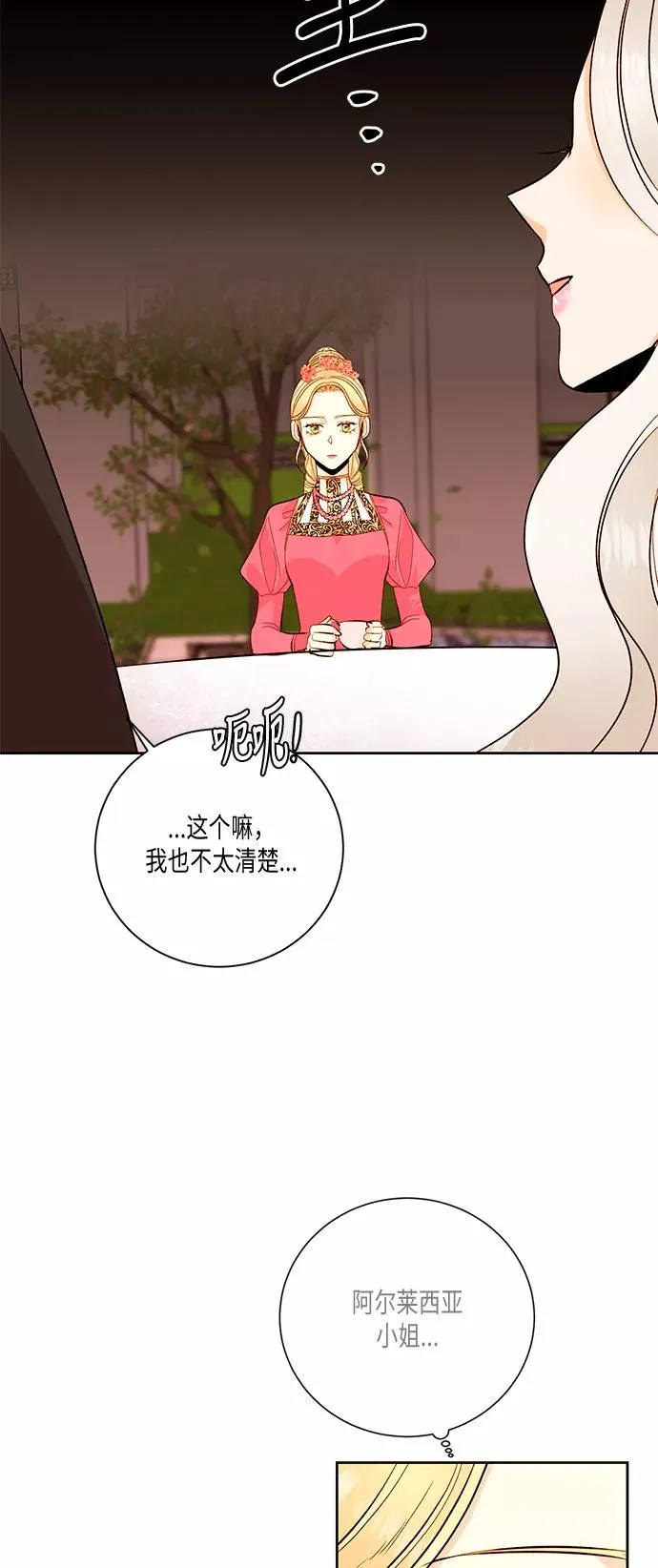 第25话 第38页