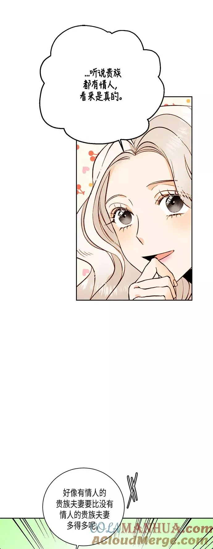 第25话 第43页