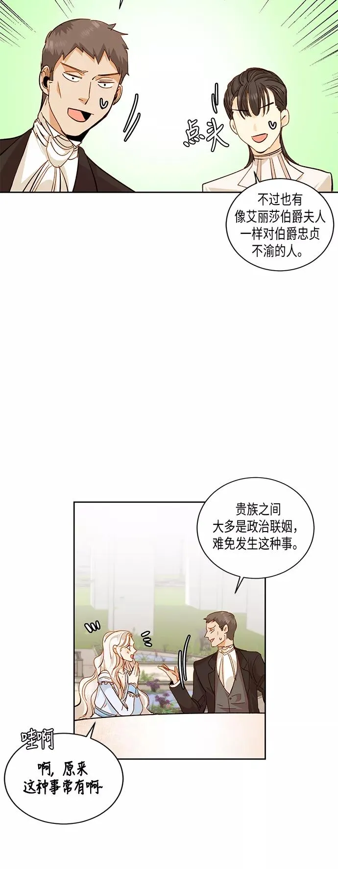 第25话 第44页