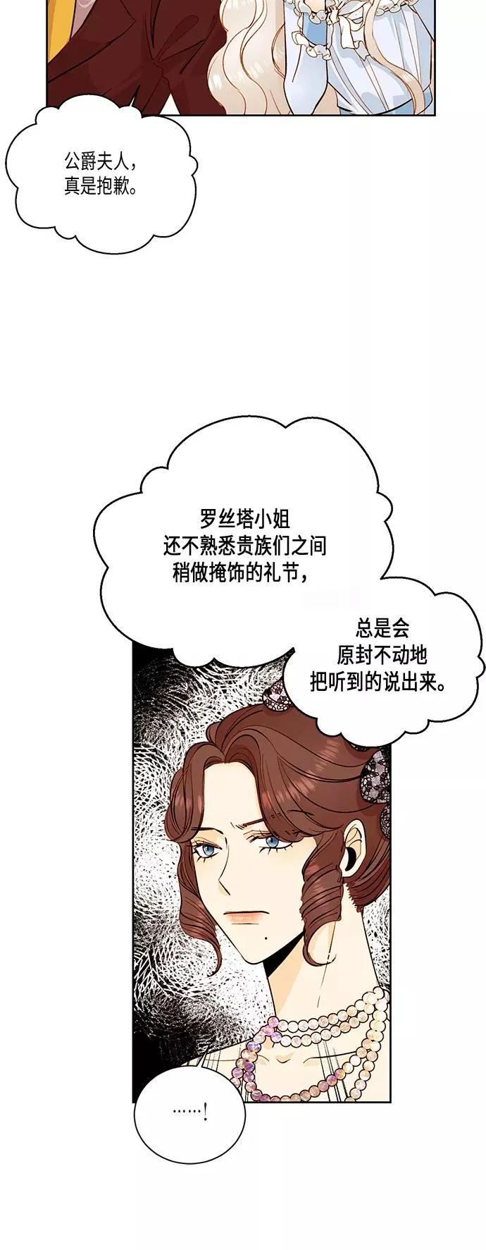 第25话 第48页