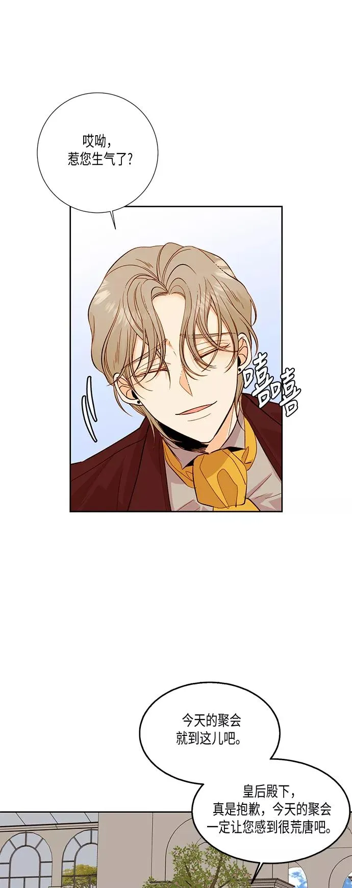 第25话 第50页