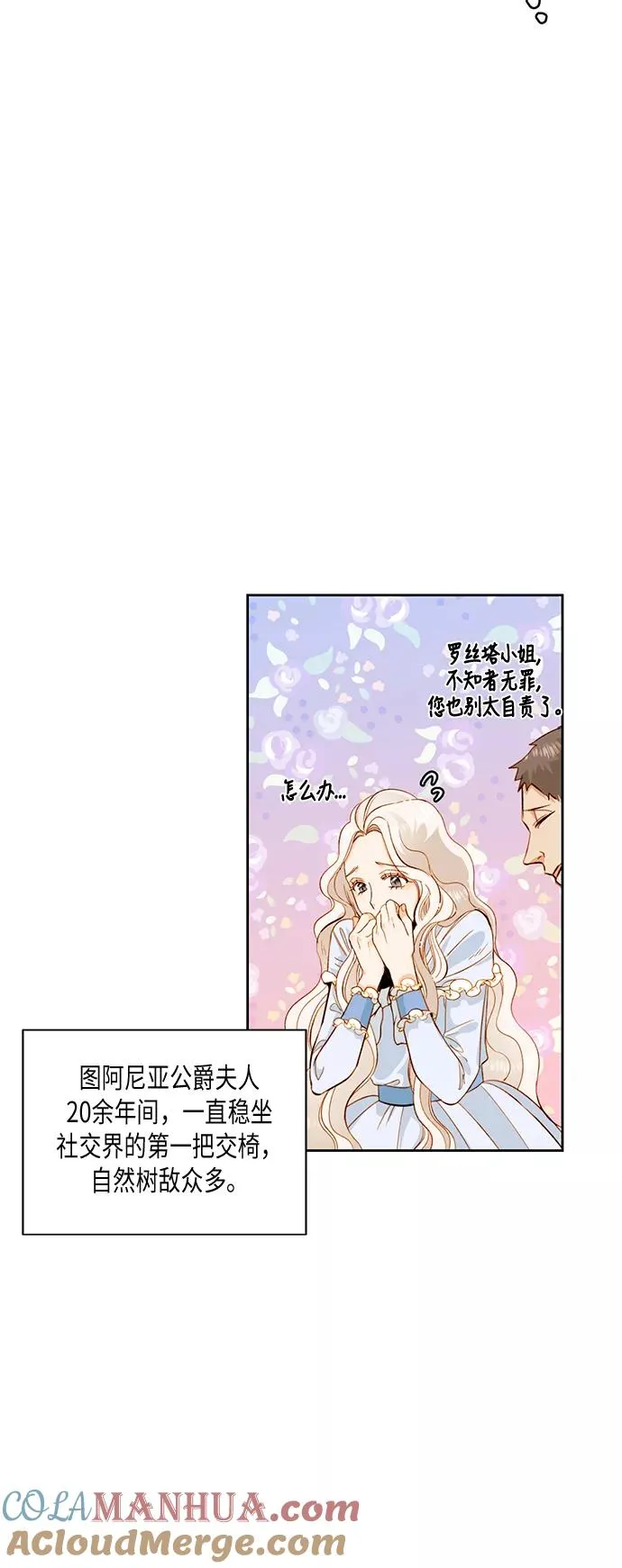 第25话 第52页
