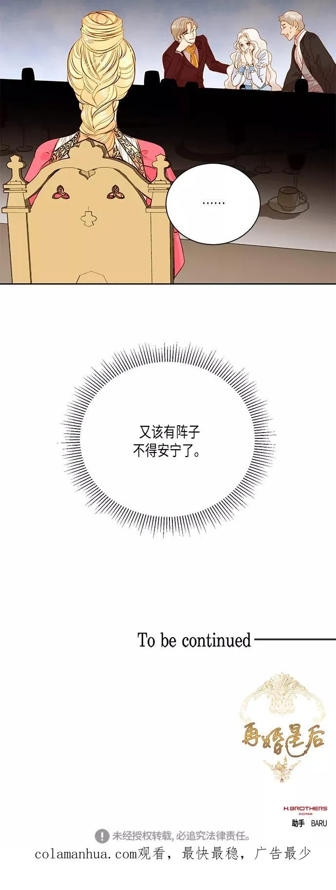 第25话 第54页