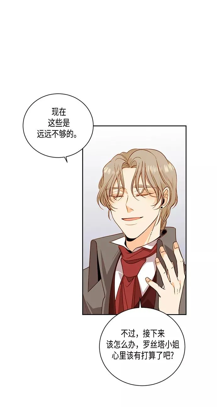 第26话 第2页