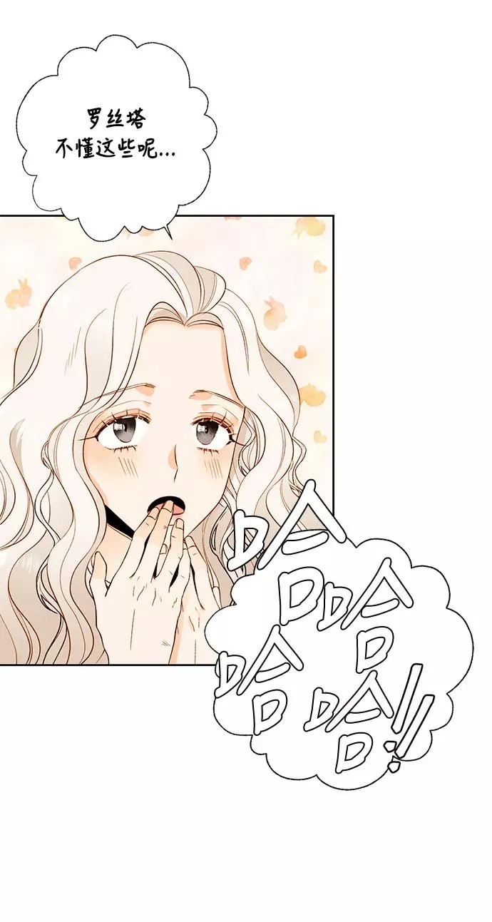 第26话 第3页