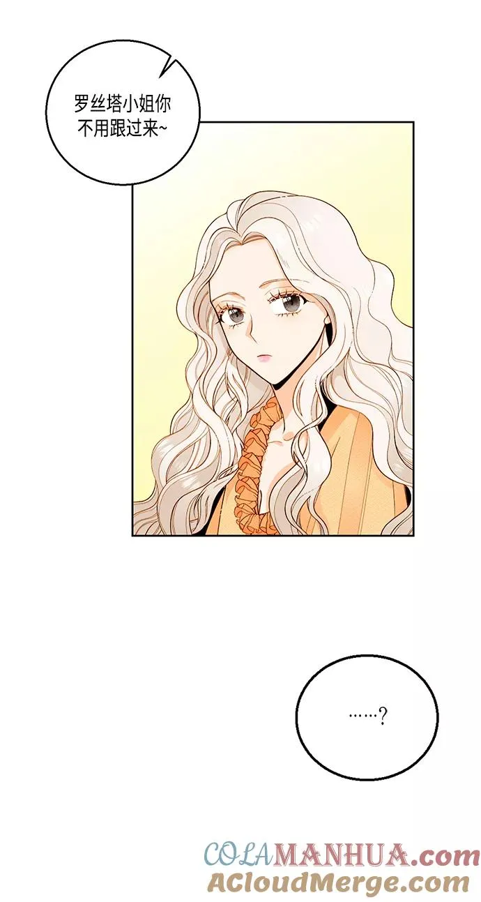 第26话 第7页
