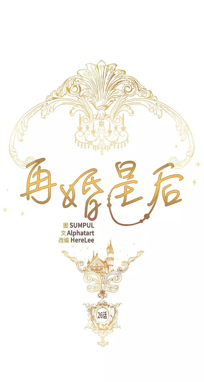 第26话 第8页