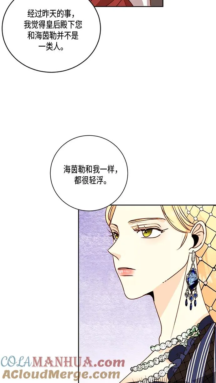 第26话 第19页