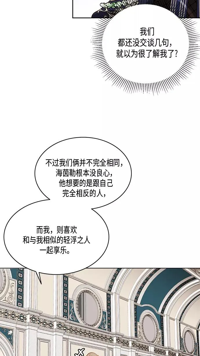 第26话 第20页