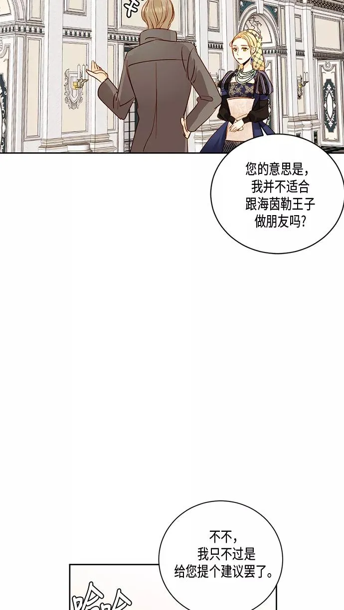 第26话 第21页