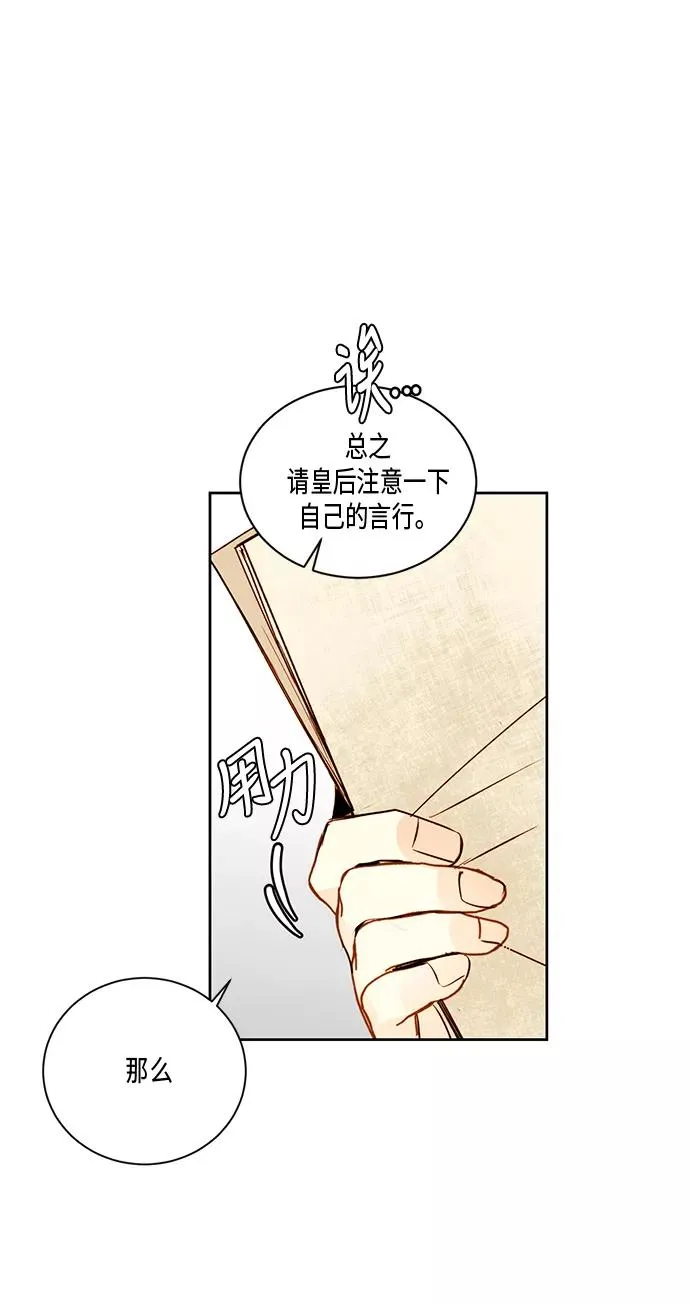 第26话 第36页