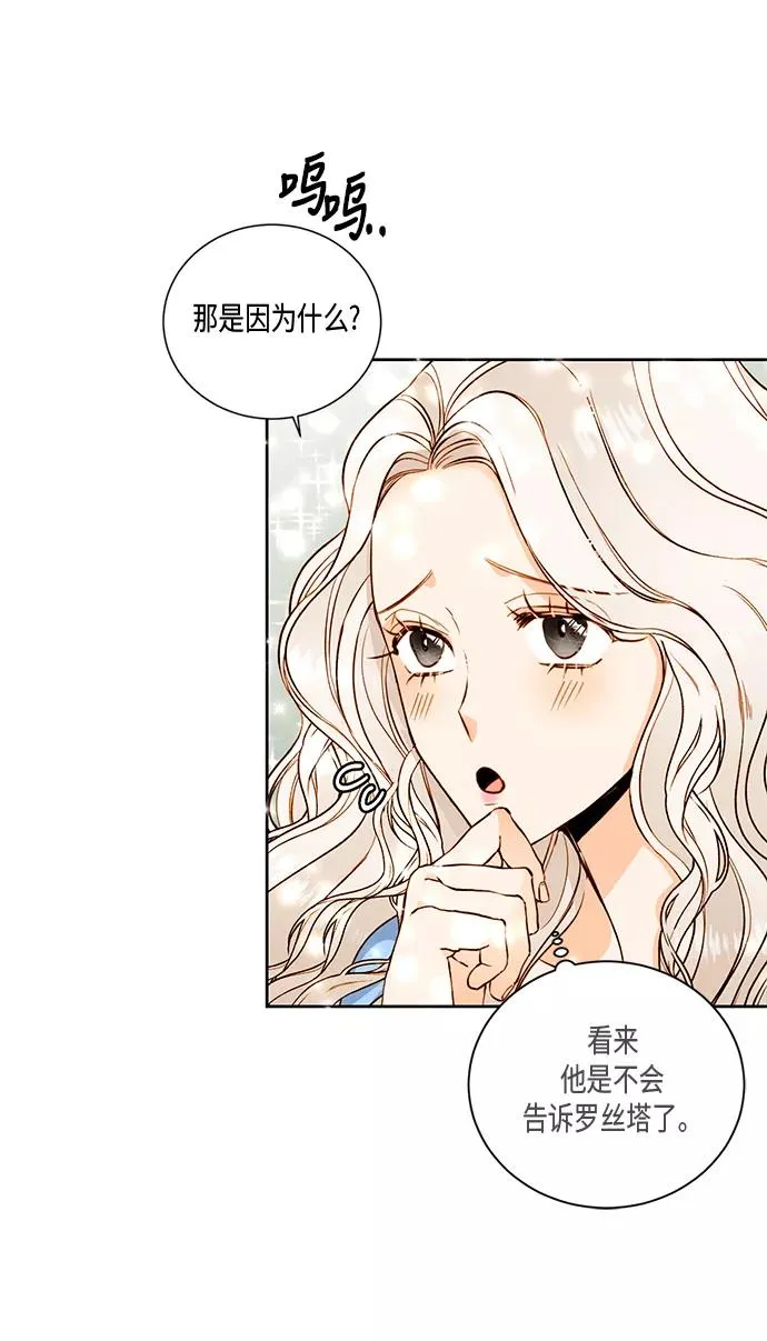 第26话 第48页