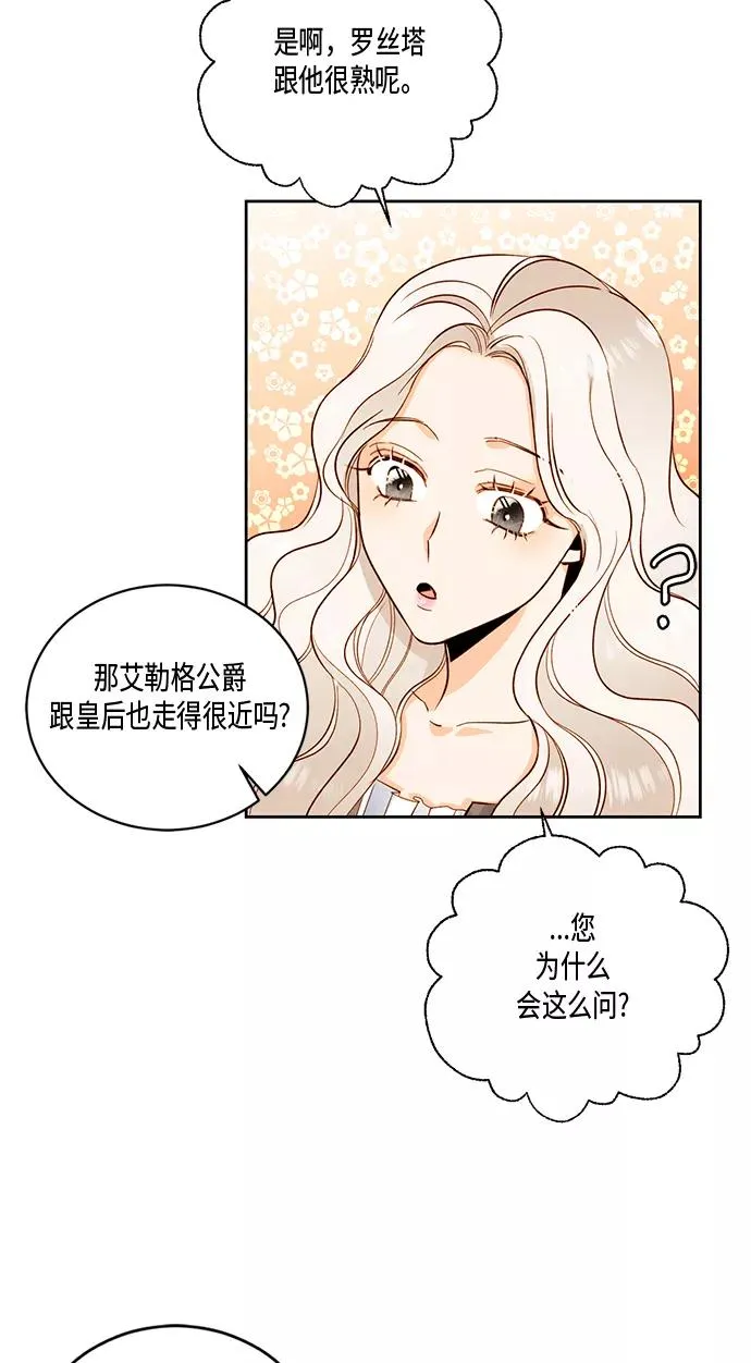 第26话 第50页